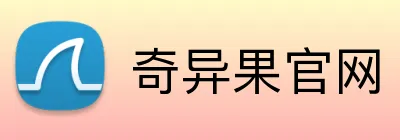 奇异果官网 Logo